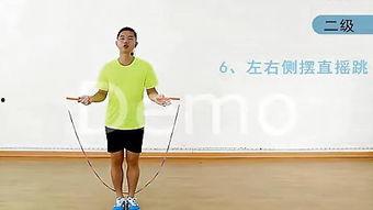成人跳绳视频教程大全