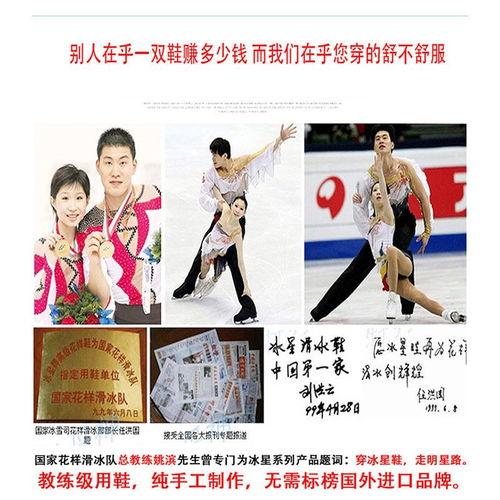 成人冰刀鞋制作视频