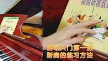 手指琴成人入门教学视频,跟随教学视频轻松掌握演奏技巧