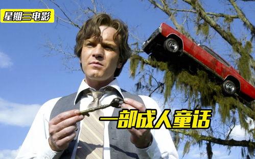 成人反复阅读的故事视频,成人视角下的故事视频回顾